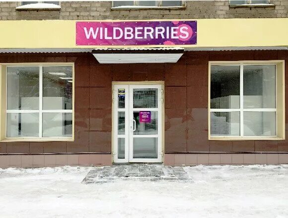 Ozon пункты выдачи заказов. 93. пункт выдачи работа пермь. валдбериес пункт выдачи пермь. пермь ул гусарова 5б.