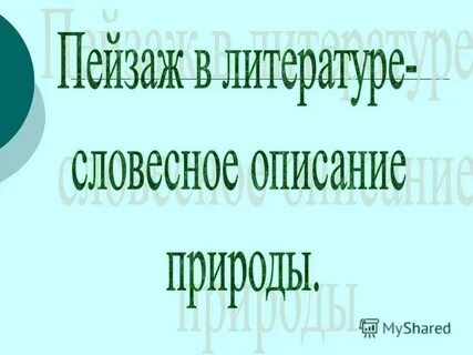 Вычитаем начинаем