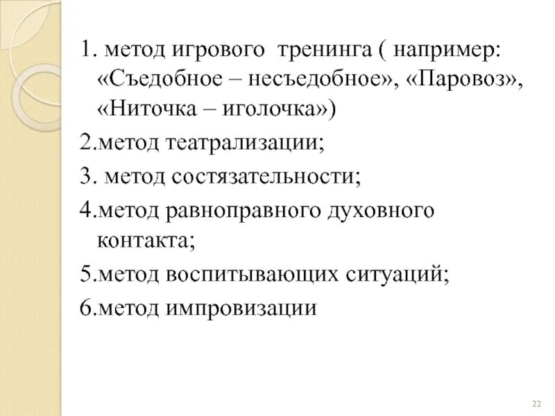 Метод воспитывающих ситуаций. Воспитывающие ситуации примеры. Метод создания воспитывающих ситуаций. Создание воспитывающих ситуаций примеры.