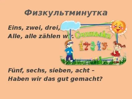 Eins zwei