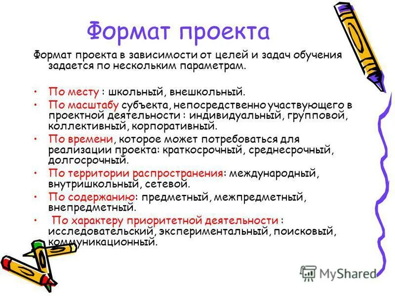 Внеурочная деятельность "Индивидуальный проект"" 2024 ВКонтакте