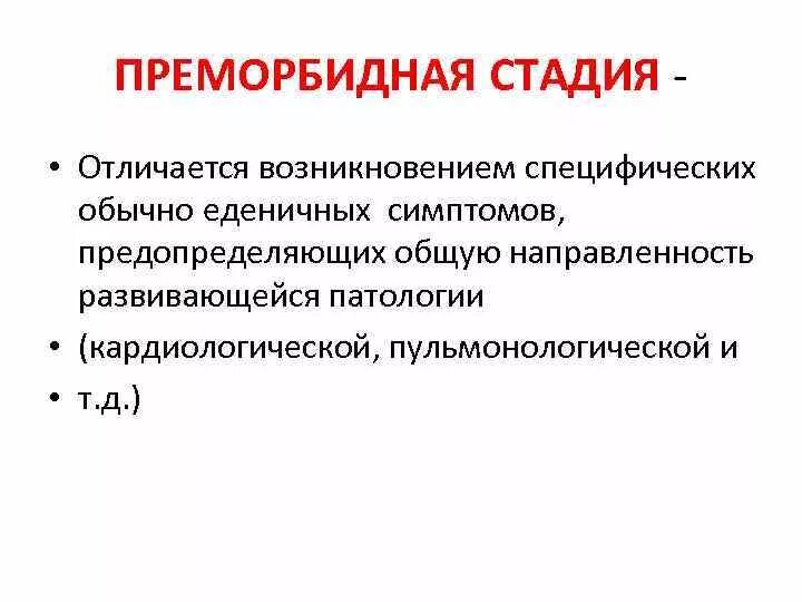 3 степени отличается от