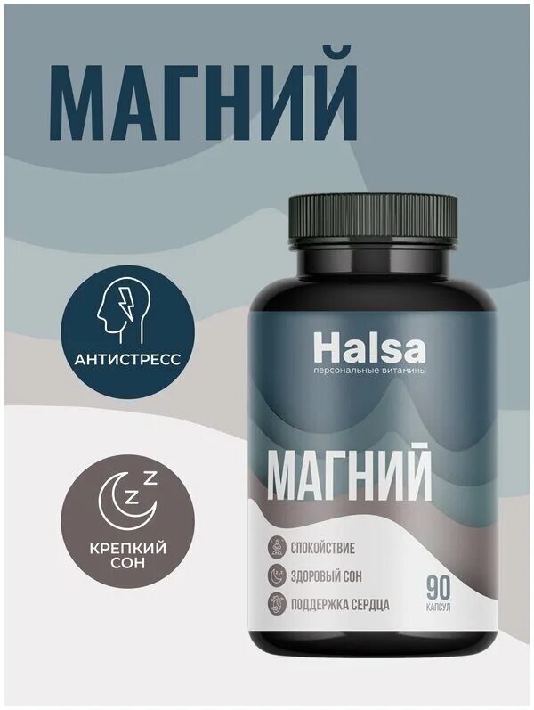 Халса витамины отзывы врачей. Halsa витамины. БАДЫ Halsa. Halsa саше. Халса витамины упаковка.