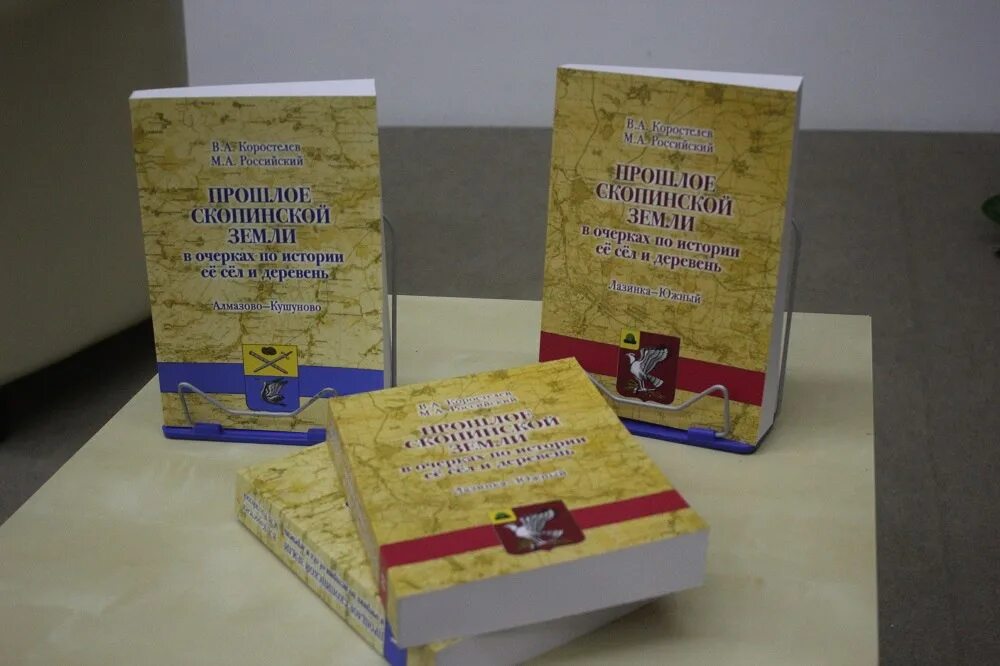 Скопинская книга. Скопинская книга. Скопинская книга. Скопинская книга. Скопинская книга.