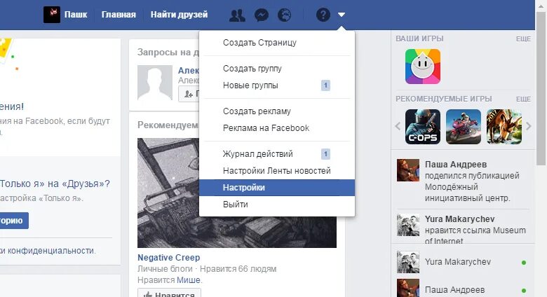 Кто посещал мою страницу в инстаграме. Как узнать кто заходил на мою страницу в фейсбук. как узнать кто заходил в гости в фейсбуке. как узнать кто был в гостях на фейсбуке. kak yznat kto zaxodit v gosti na feysbuke.