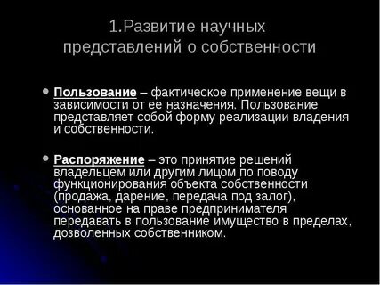 Аренда фактическое пользование