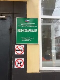 Аптека ленина 20
