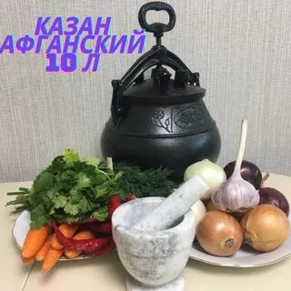 Фото афганских казанов