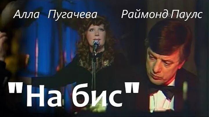 я живу на бис. я живу на бис. группа бис состав. я живу на бис. книга рецепты на бис.