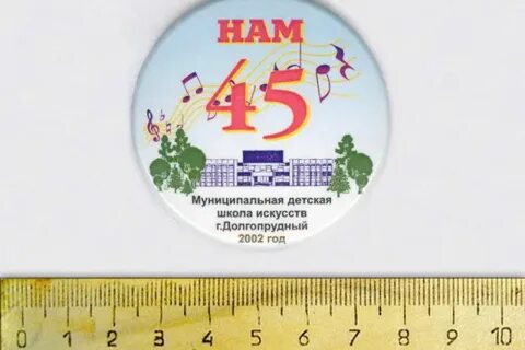 45 лет после школы