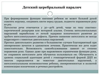 1 форма дцп