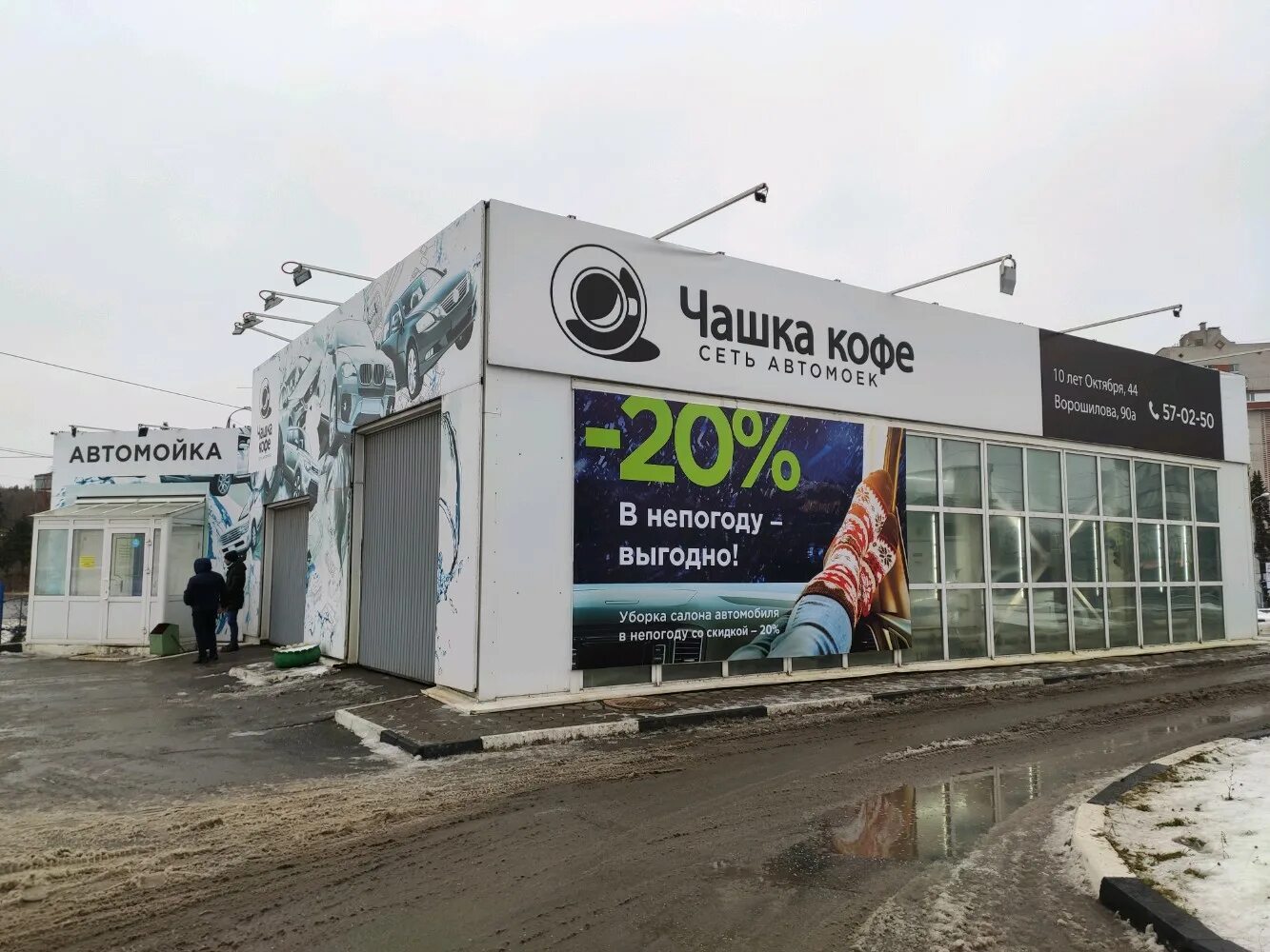 автомойки ижевск на карте