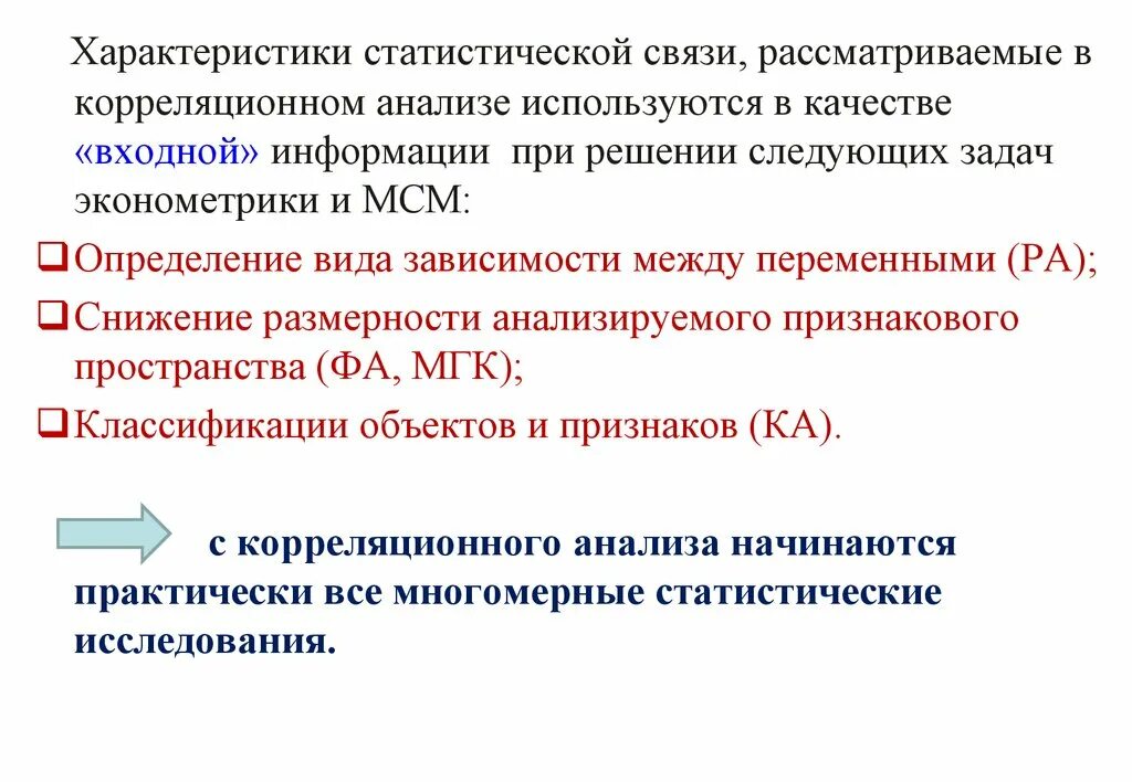 Задачей которой является исследование и. Задачей которой является исследование и