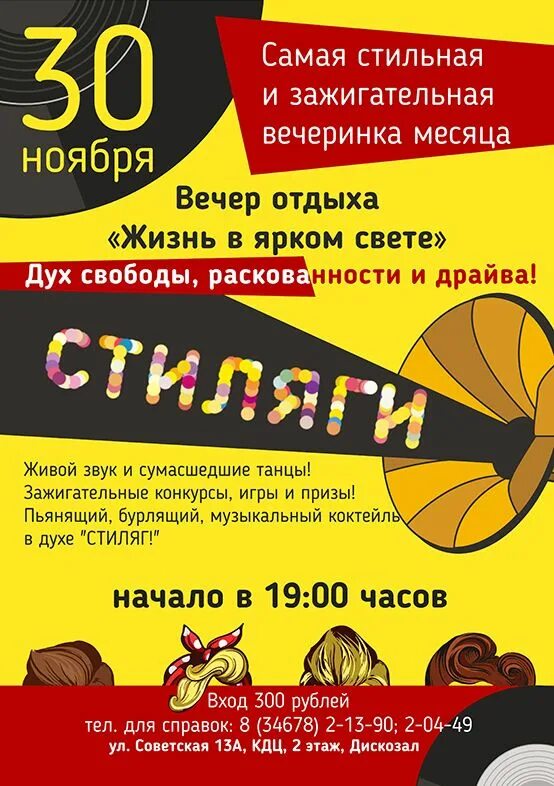 Вечер семейного отдыха сценарий. Вечер отдыха афиша. Вечер семейного отдыха сценарий. Вечер семейного отдыха сценарий. Большая семья у костра.