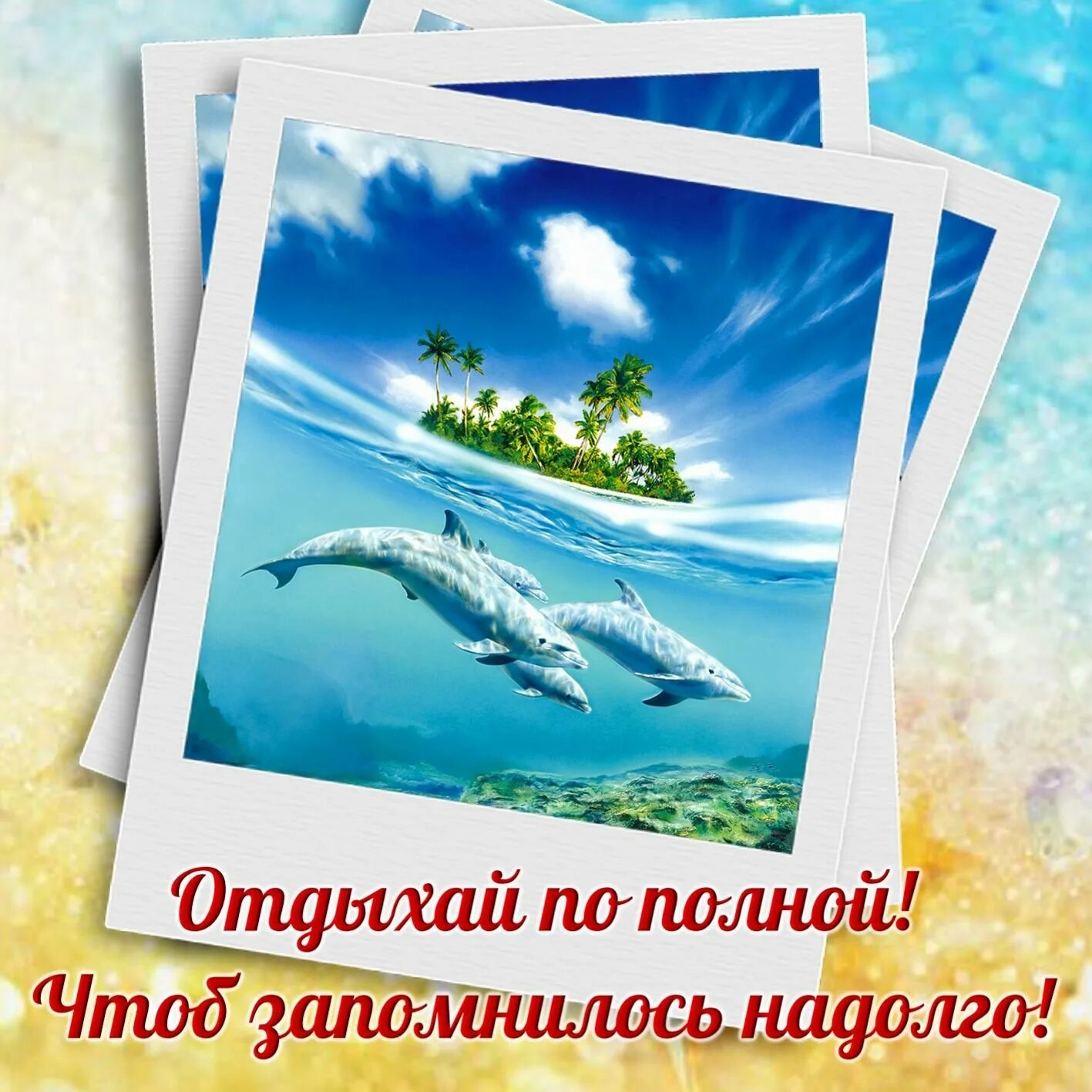 Отличных впечатлений