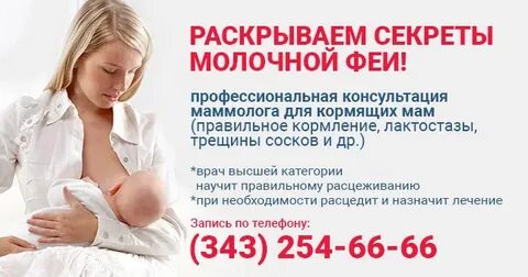 Маммолог по полису омс