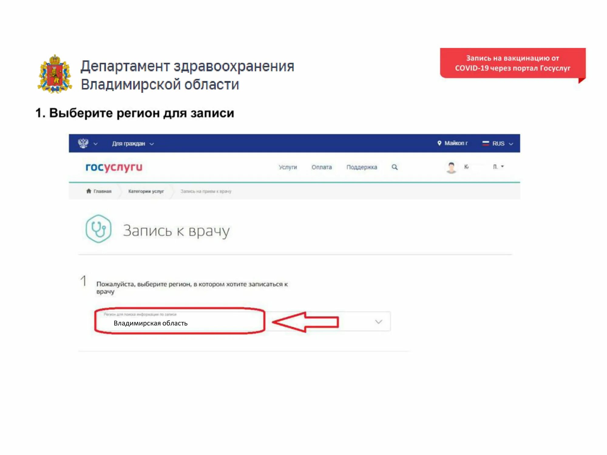 Поддержка сайтов с российскими сертификатами госуслуги. Госуслуги вакцинация. Сертификат госуслуги. Как записаться на вакцинацию через госуслуги. Сертификат ковид на госуслугах.