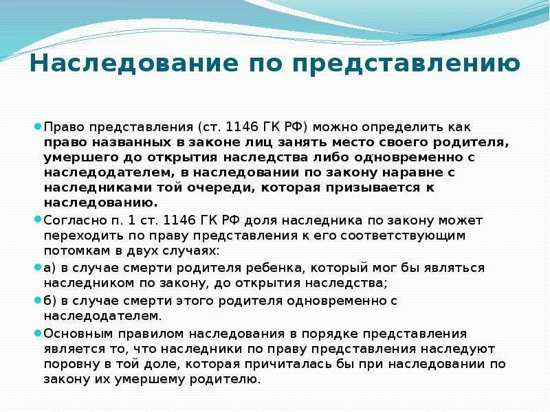 Очередь по праву представления