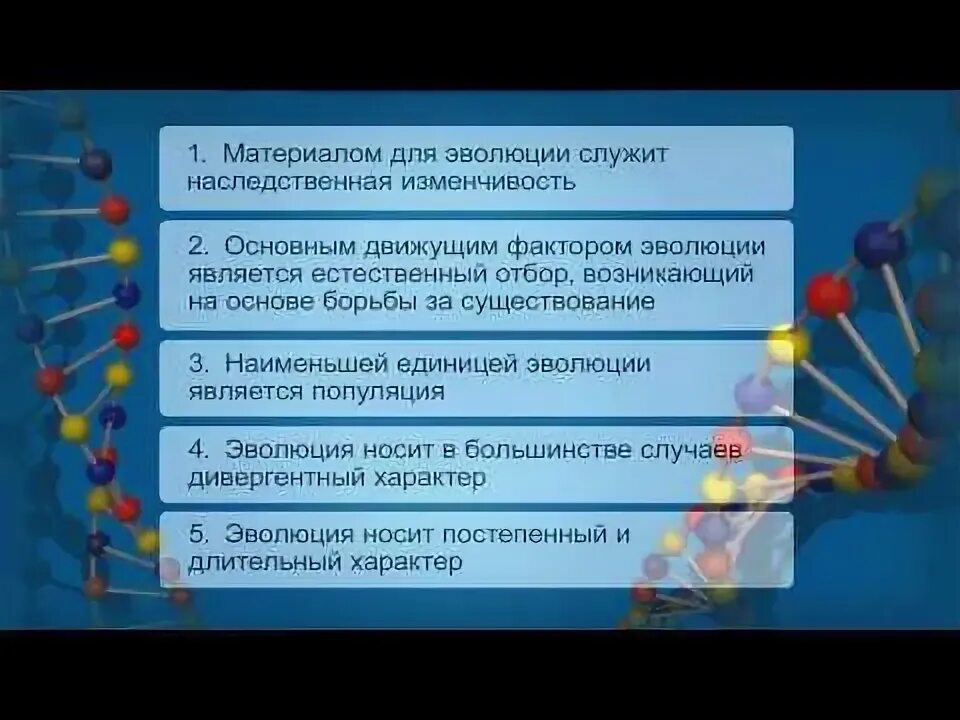 Материалом для эволюции служит наследственная