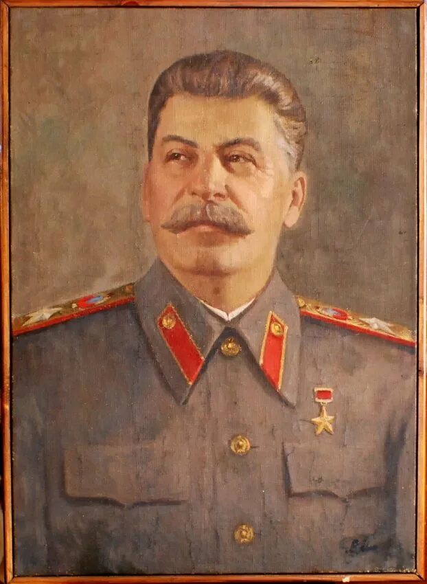 Бывший сталинский
