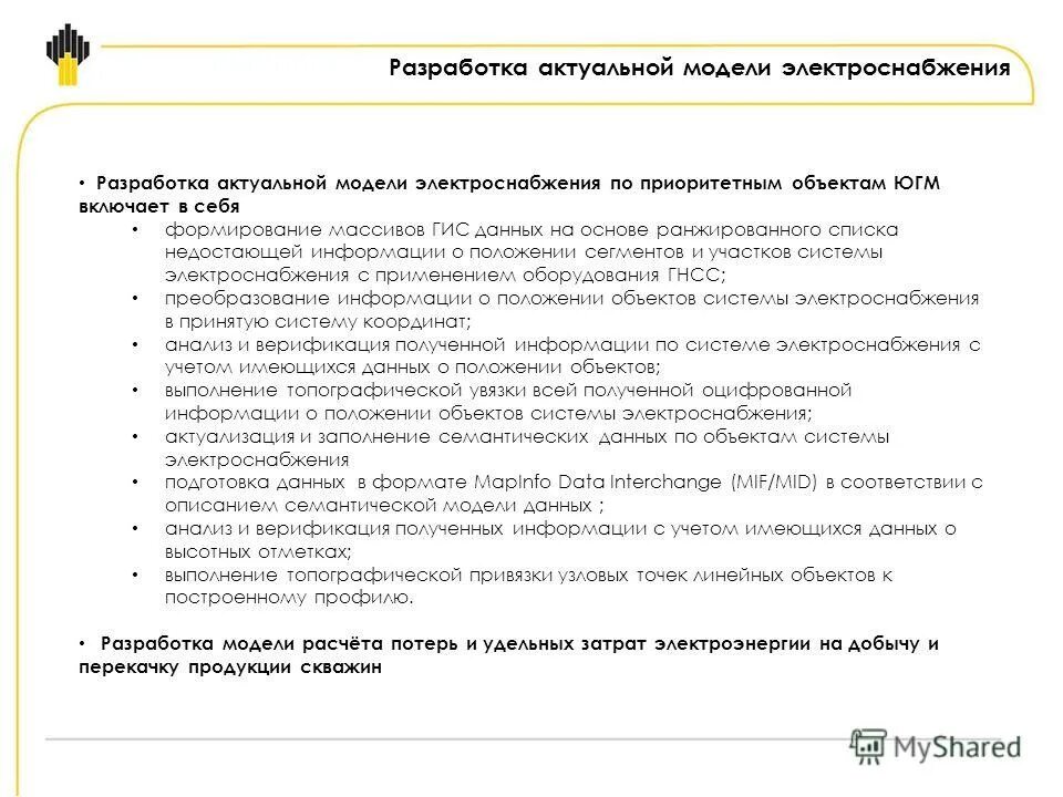 Вертикаль положение. Информации о положении объектов в. Структура государственной системы информационной безопасности рф. Положение объекта в пространстве. Акт выездной оценки не соответствия лицензионным требованиям.