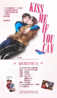 Kiss me if you can Jaydickjay 212 无差推广小料本 
