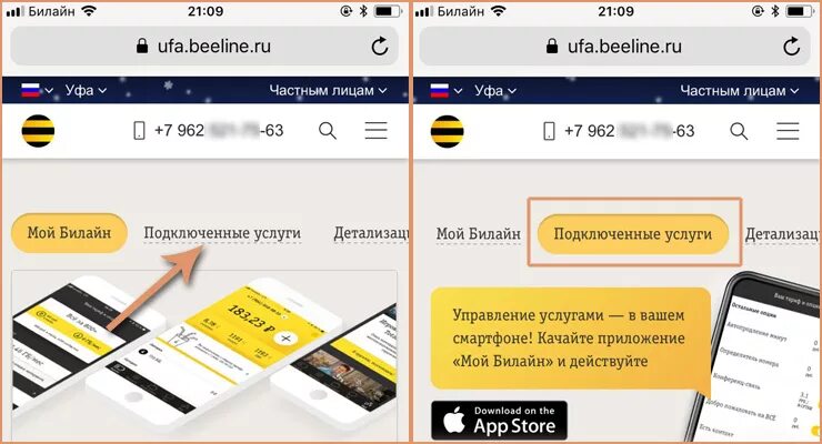 Билайн уфа телефон. Подписки Билайн. Сервис Билайн. Как отключить подписку на билайне в личном кабинете. Отключить услугу Билайн книги.