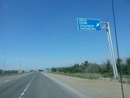 Город орск расстояние