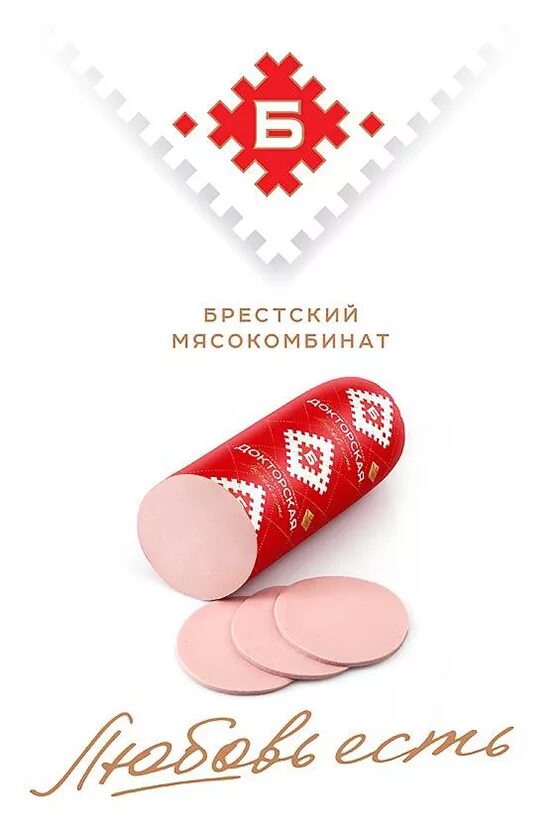 Брестский мясокомбинат белорусская продукция. Брестский мясокомбинат колбаса. Белорусский мясокомбинат логотип. Брестский мясокомбинат логотип. Бел брест