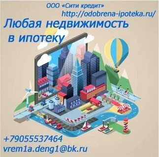Сити кредит