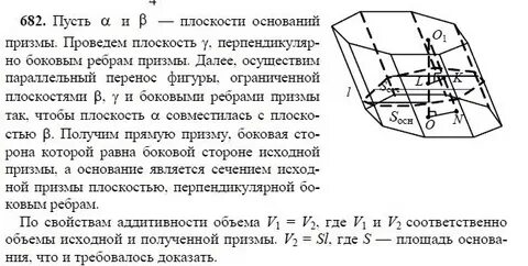 Геометрия 11 класс атанасян учебник