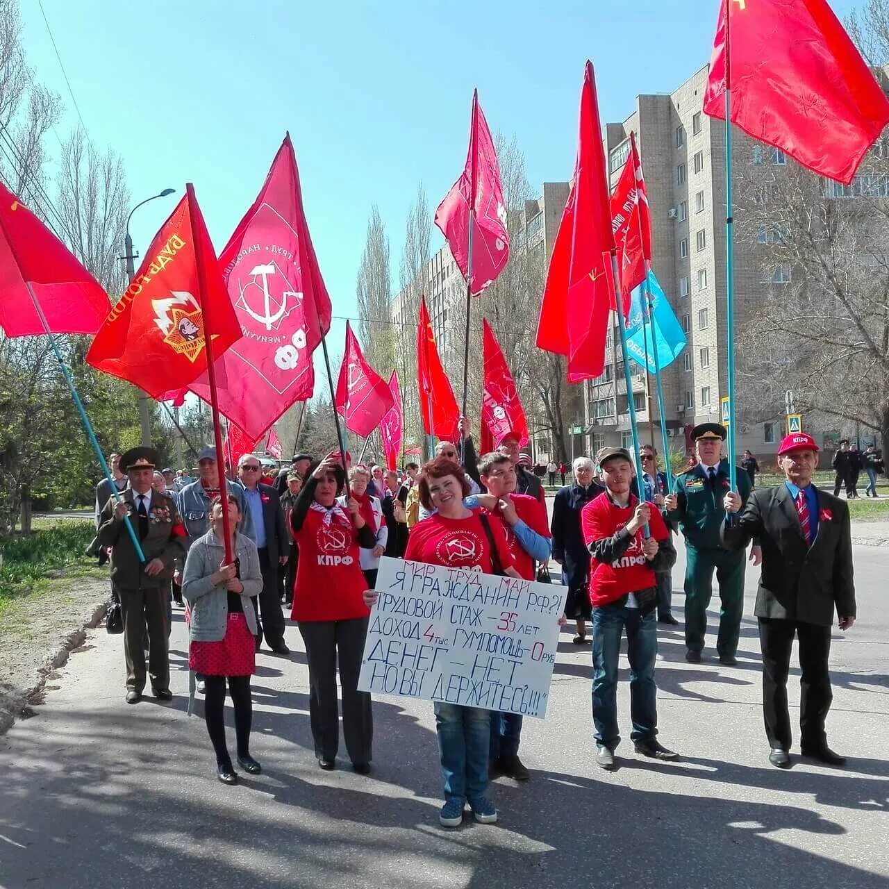 Балаково 1 мая