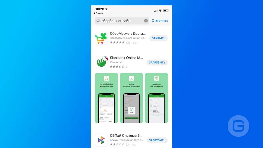 Приложение сбербанка на айфон удалили. Сбербанк app Store. Приложение Сбер APPSTORE. Сбер удален из app Store. Приложения Сбербанк в эпл стор.