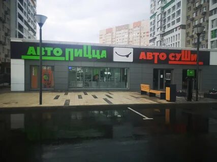 Автопицца пенза