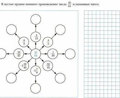 Впиши в пустые