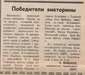 Номера победителей викторины екатеринбург