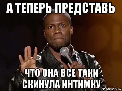 Скинь историю
