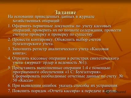 Содержание устраивать