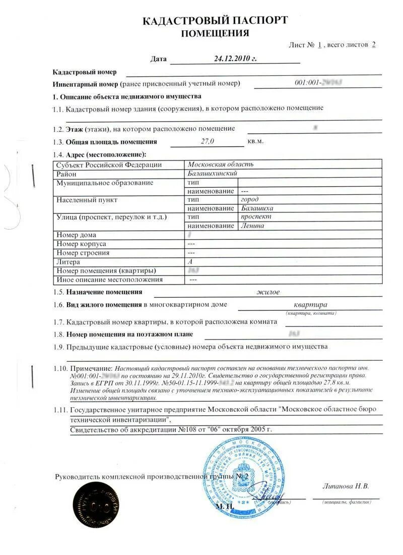 Как получить документы на дом. Как получить документы на дом