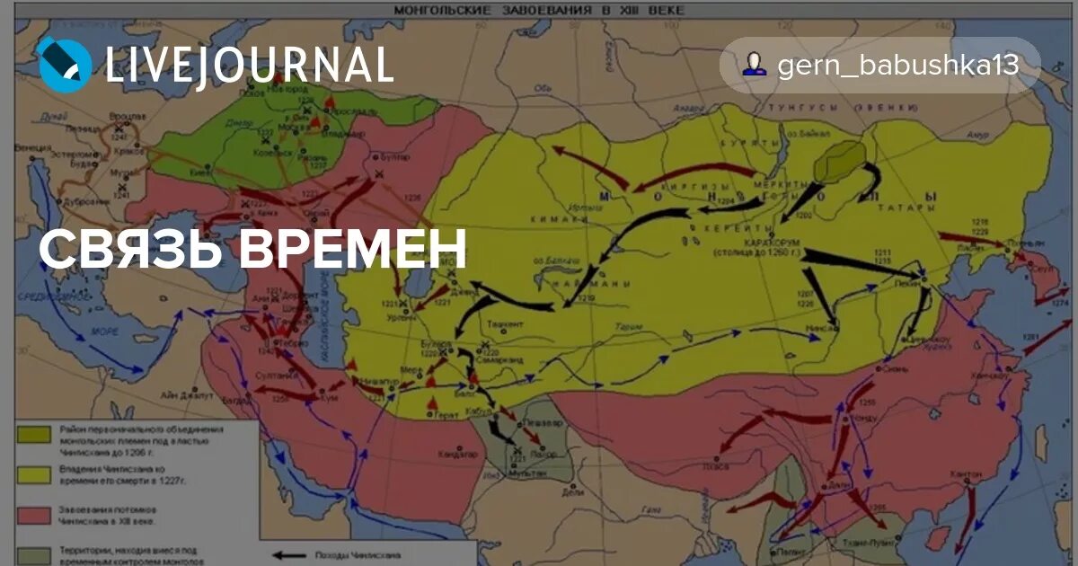 Завоевательные походы чингисхана средняя азия. Завоевания Чингисхана карта. Походы Чингисхана карта. Империя Чингисхана на карте. Территория Чингисхана на современной карте.