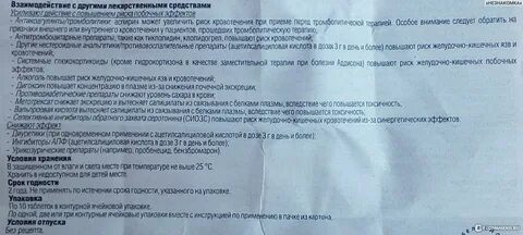 Аспирин при грудном вскармливании