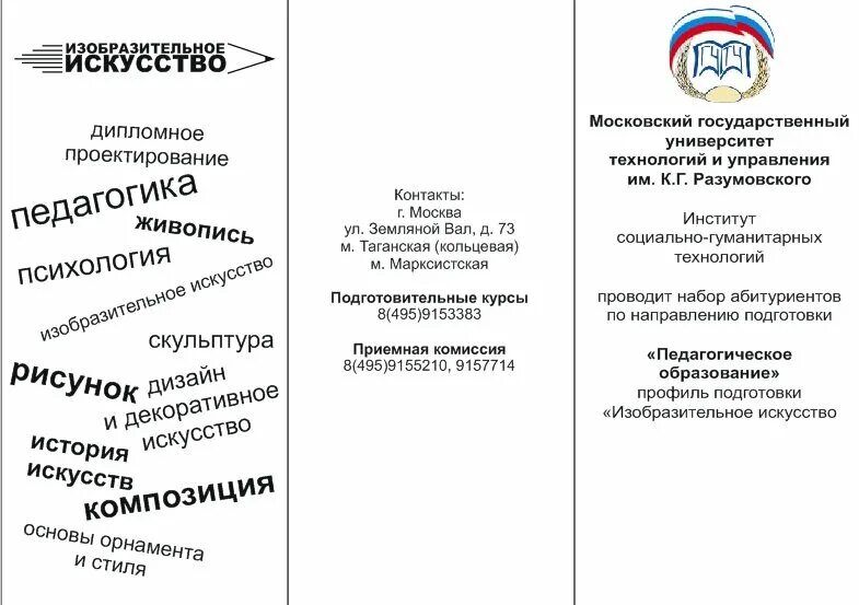 ош гуманитар педагогика институти. институт социально гуманитарных технологий. тпу факультеты. логотипы школ тпу. институт гуманитарных технологий.