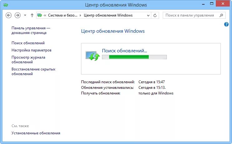 Установить обновление программы. Центр обновления windows. центр обновления windows необязательные. как нужно обновлять операционную систему?. центр обновления windows установить.