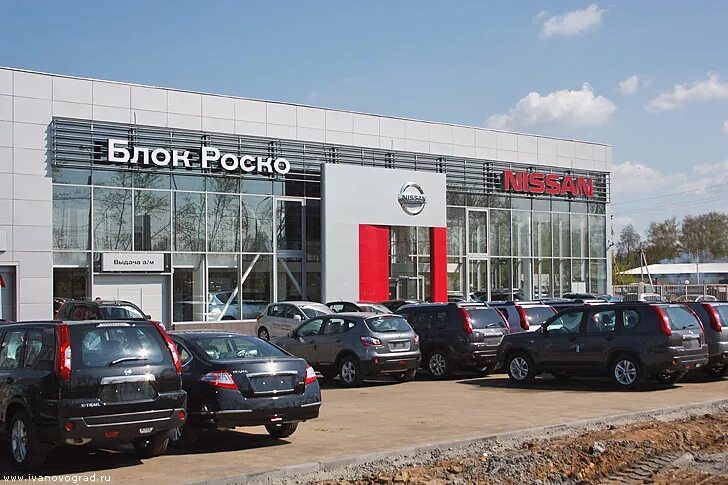 Блок роско иваново. Автосалон Nissan. Дилерский центр Ниссан. Автосалоны 2008 год.