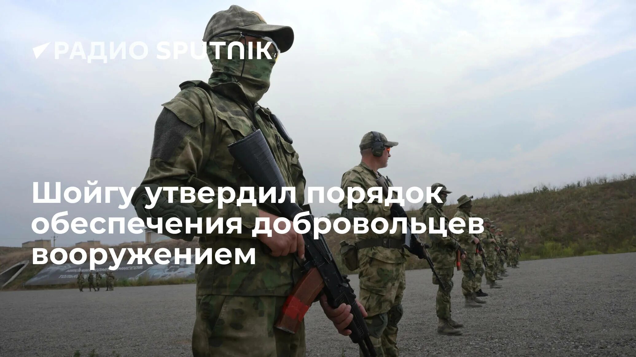 Служба в добровольческих формированиях 2025