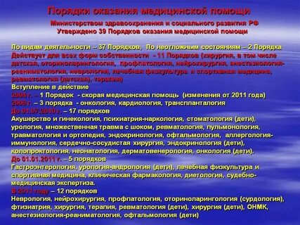Приказ по профилю эндокринология