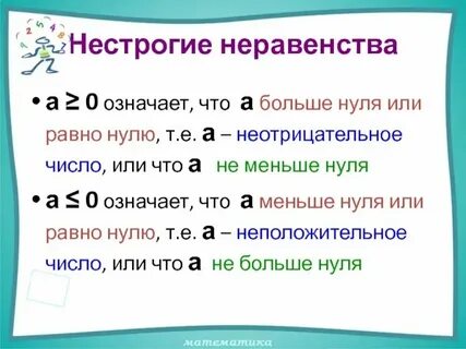 Больше 0 но меньше 20
