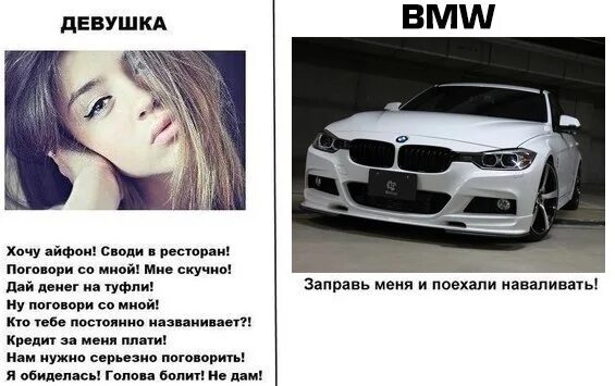 Хочу бмв. Приколы про бмв. статусы про бмв. бмв не ломается.