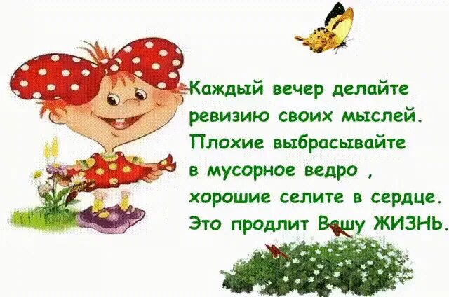 С какой ноги вставать
