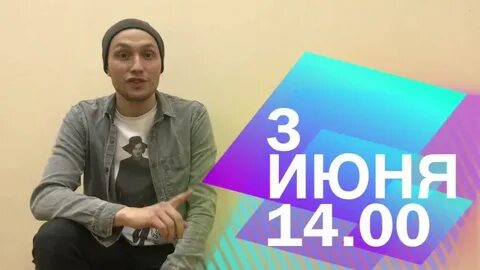 Пригласили илью